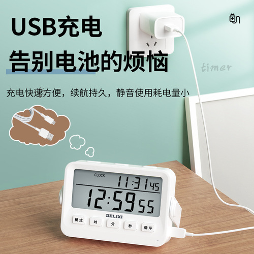 Delixi kitchen electronic timer positive and negative countdown reminder student learning stopwatch visual timer