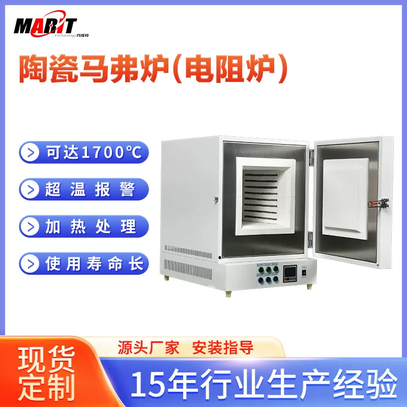 陶瓷实验室电炉马弗炉高温箱式电阻炉淬火炉热处理工业箱式电炉