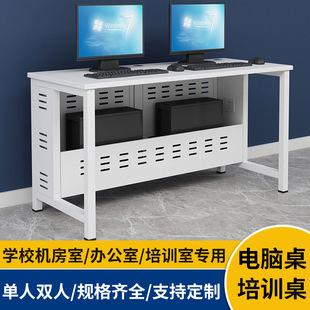 Computer Room Computer Table Training Table School Student Computer Table Reinforced Steel Frame Study Table and Chair Computer Table Desktop