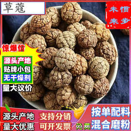 批发大草蔻干货香料草豆蔻熟食调味老寇中草扣豆叩粉卤肉煲汤老寇