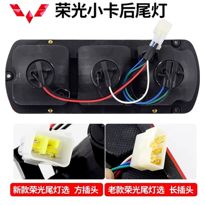 Tail light, Light Truck Accessories Single Row Brake