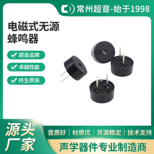 The Manufacturer Supplies Passive Buzzer 9042 Electromagnetic Passive Buzzer in Stock, Large Quantity and Excellent Price, Wholesale Customization