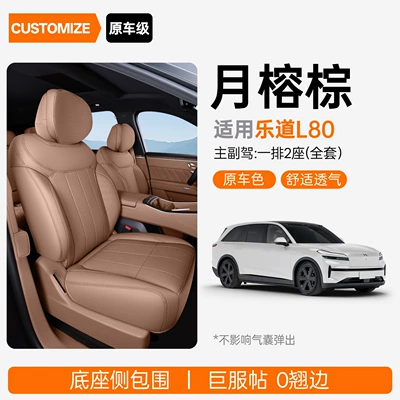 L80 full-cover seat cushion, universal, Modelə uyğun (Original) oturacaq örtükləri - upgraded-version-of-small-waist-electric-light-orange-for-driver-and-passenger-seats-ledao-l8026-models