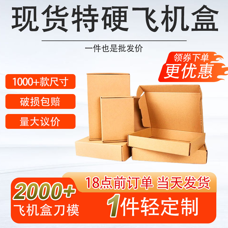 现货三层原色瓦楞纸折叠包装盒 包裹打包专用正方形特硬飞机盒