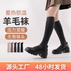 襪子女款秋冬款羊毛襪長筒襪小腿襪堆堆襪保暖自發熱海寧襪子