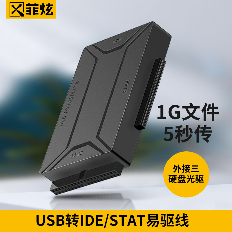 New Usb3.0 to Ide/Sata Three-Purpose Hard Drive Converter 2.5/3.5 Hard Drive Multi-Function Easy Drive Cable