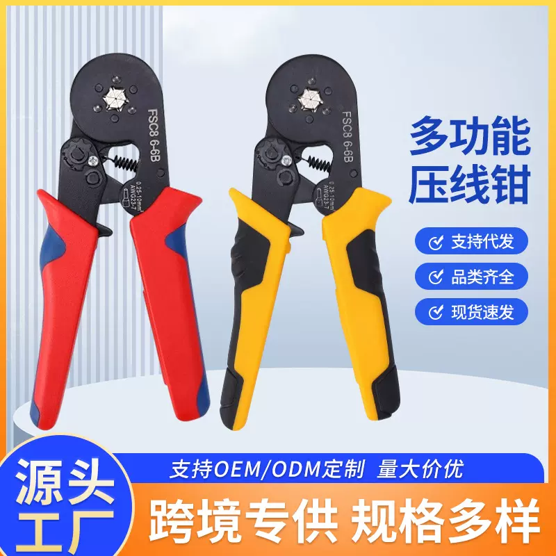 四边压线钳网线夹线钳手剥线钳绝缘压接钳多功能钳扳六边压线钳