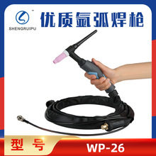 氩弧焊枪WP-26气冷氩弧焊枪直枪头3米8米焊机焊接配件快插接口