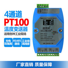 �����ض�׃���� RS485���I�����x 4·PT100�ɼ�ģ�K�F؛RS15-C