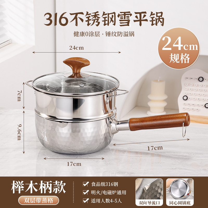 304不锈三层钢雪平锅家用小奶锅宝宝辅食锅不粘锅汤锅电磁炉泡面|undefined