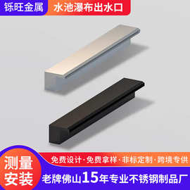 不锈钢瀑布出水口庭院假山鱼池别墅造景流水屏风流水槽水景水幕墙