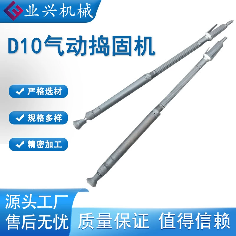 Ручной D10 пневматический тряпный станок ветровой молоток бетонный кирпич