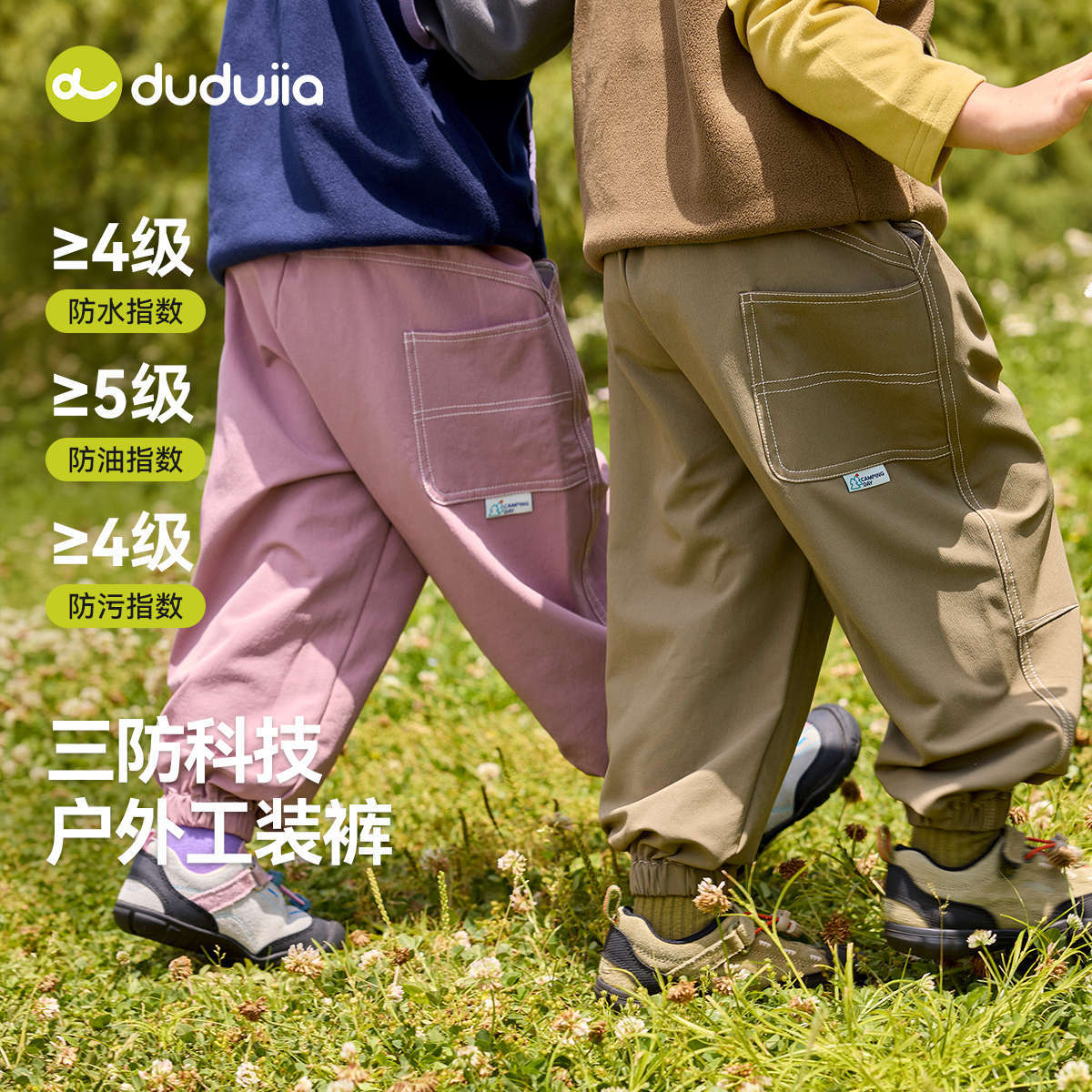 【三防机能裤】嘟嘟家宝宝长裤秋季户外儿童裤子秋款男童休闲裤潮