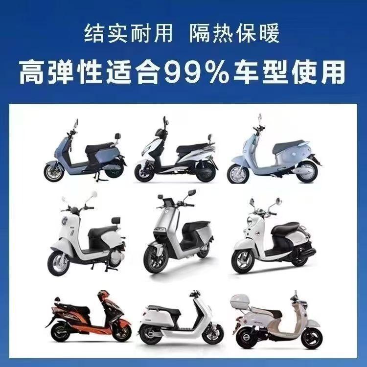 New Elastic Anti-Scalding Electric Car Seat Cushion Cover Battery Car Scooter Universal Sun Protection Four-Season Universal Anti-Slip