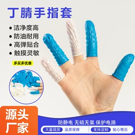 一次防护手套;无尘纸无尘布;防静电服
