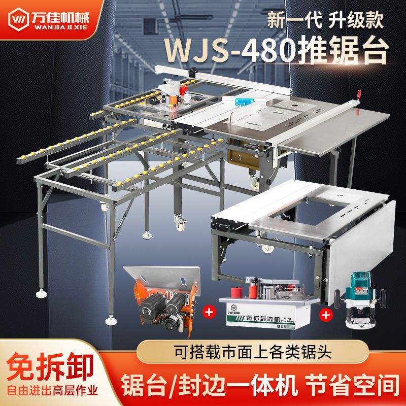 【2070元抢198件，抢完恢复2300元】多功能折叠锯台木工推台锯推