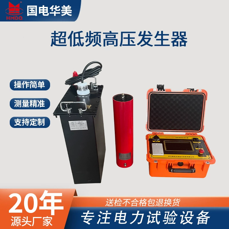 Высоковольтный сверхнизкочастотный генератор производитель, испытательное оборудование для выдержки напряжения кабеля