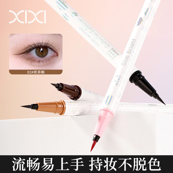 Xixi new version of cool silky eyeliner pen color series student party novice color eyeliner lying silkworm pen 0.6