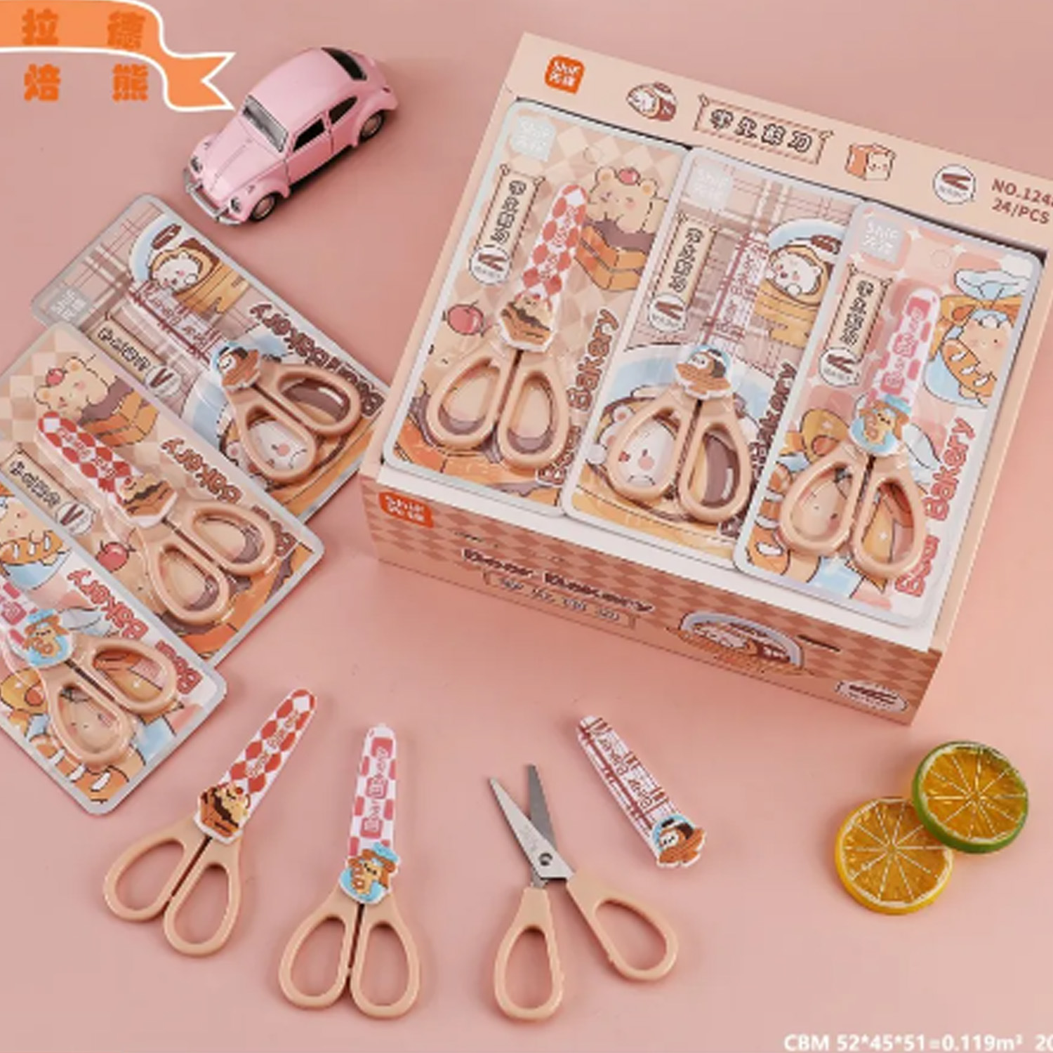 베이커리 가위 [랜덤]