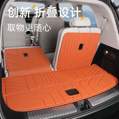 Trunk Mat — for Leapmotor D19 trunk mat