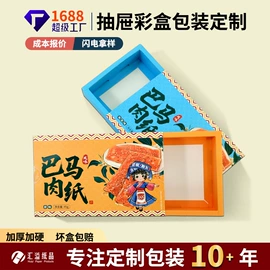 纸盒;其他纸类包装;纸箱