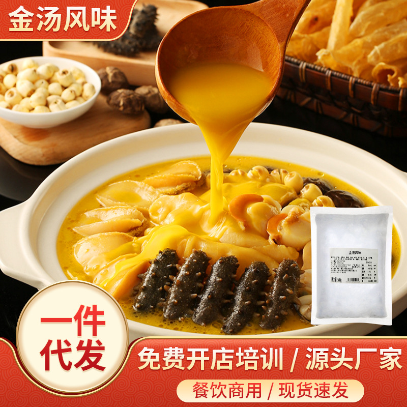 黄金酸辣酱500g金汤鱼调料重庆梅香园厂家供应连锁加盟金汤肥牛酱