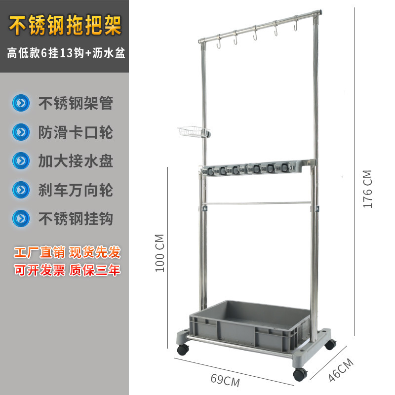 床置きフック布収納学校清潔業務用工具移動ステンレスモップ掃除棚|undefined