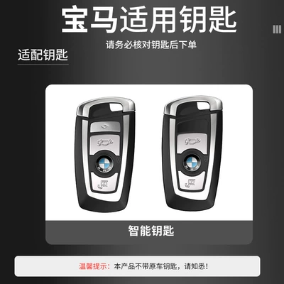 Car key bag | Suitable for BMW key set