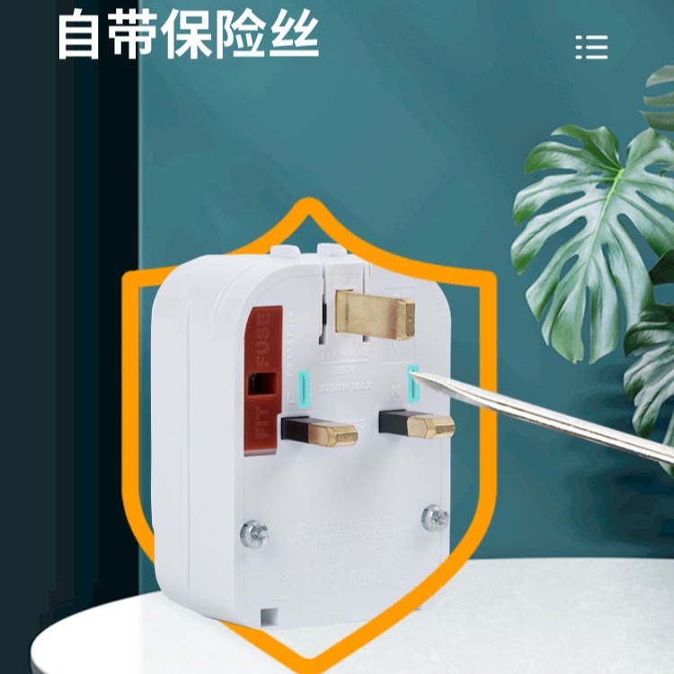 德转英电源插座带保险丝翻盖 德标转英标转换插座 BS5733