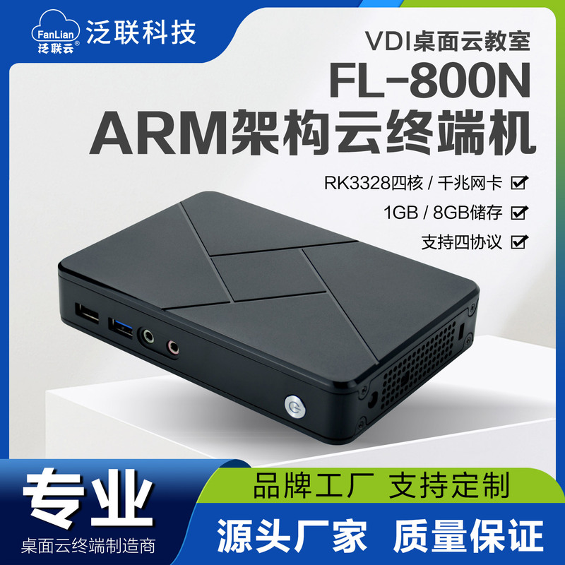 Cross-Border Shared Desktop Cloud Terminal Quad-Core Mini Host Rdp Thin Client Mini Pc Virtualization Cloud Computer