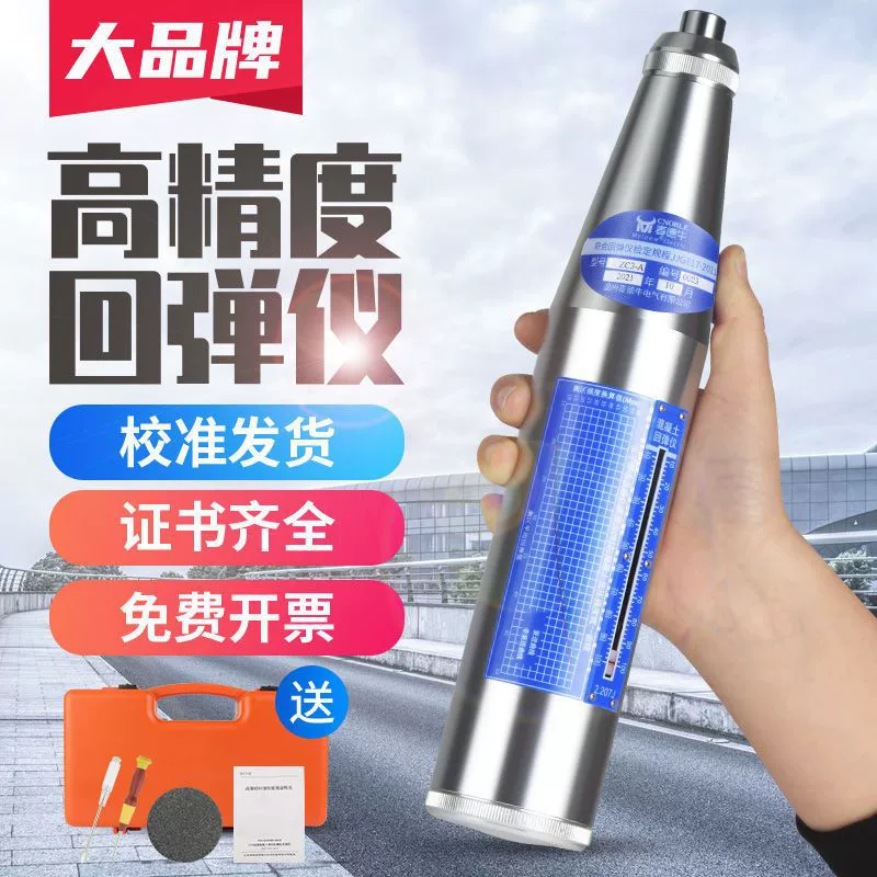 Тестер отскока Medniu измерительный прибор для бетона ZC3-A механический детектор прочности на сжатие раствора