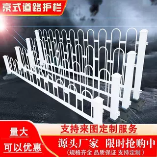 京式市政护栏可移动城市交通道路护栏防撞栏杆人车分流公路隔离栏