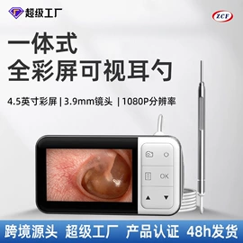 内窥镜;耳勺、洁耳器;显微镜