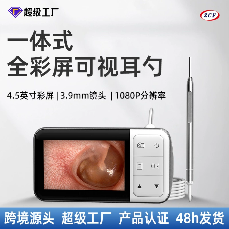 Оборудование для сбора ушей высокой четкости, прибор, интегрированная светоизлучающая машина, ушной совок, отоскоп, эндоскоп для ушей, носа и горла, Артефакт совка для ушей