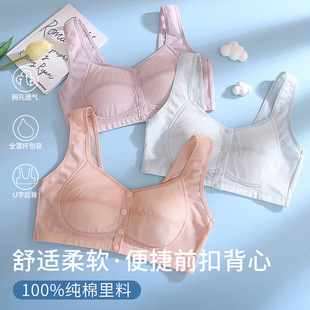 Zhangyan Underwear Youth Middle-Aged Women's Bra Front Buckle Summer Thin Mesh Breathable Fixed Thin Cup Vest Bra