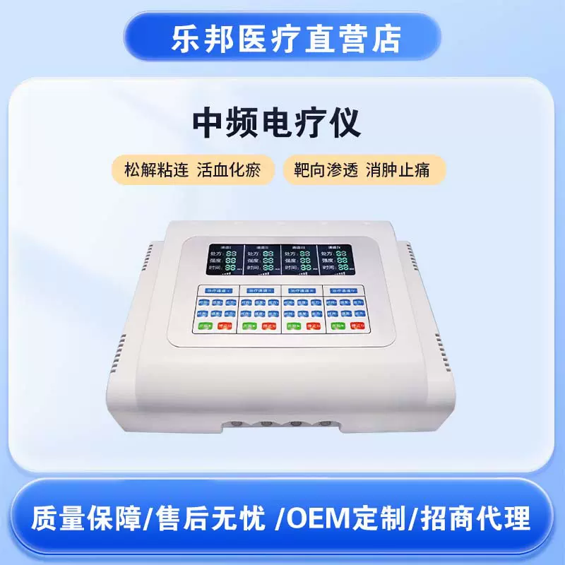 LB-200台式四通道按摩仪便携按摩设备工厂直营热敷理疗热疗