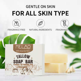 跨境牛脂手工皂批发温和润肤脸部洁面皂tallow soap 现货手工皂