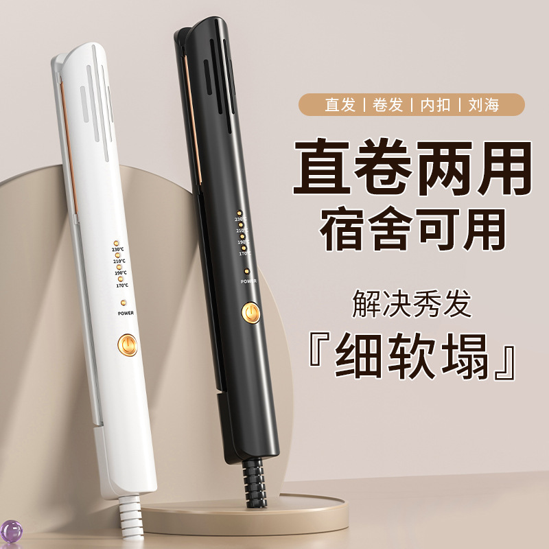 新型ストレートヘアアイロン、ヘアアイロン、ストレート＆カーリング両用スプリント、パーマ、前髪インナークリップ、小型ストレートヘアクリップ、越境メーカー|undefined