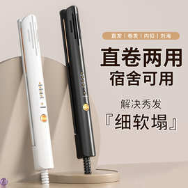 新款直发器卷发棒直卷两用夹板烫发器刘海内扣小型直发夹跨境厂家