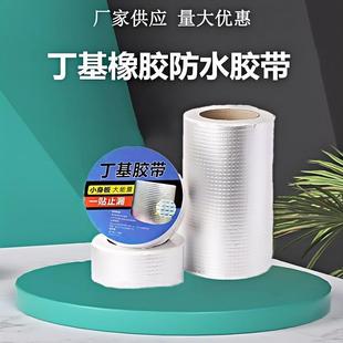 Cross-Border Manufacturer Wholesale Aluminum Foil Butyl Tape Waterproof Color Steel Tile Roof Leak Repair Waterproof Membrane Geotextile Connection