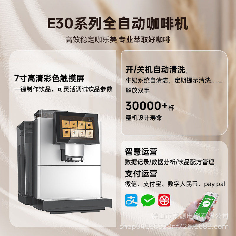 Kalerm/Kalerm E30 Commercial Fully Automatic Grinding American and Italian Latte Coffee Machine for Office and Hotel Use
