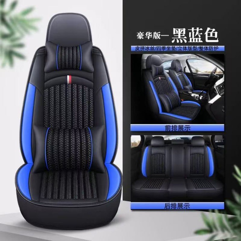 Five-Seater Car Seat Cover for All Seasons, Car Seat Cushion, Fully Surrounded Leather, Wear-Resistant, Dirt-Resistant and Breathable Car Seat Cover