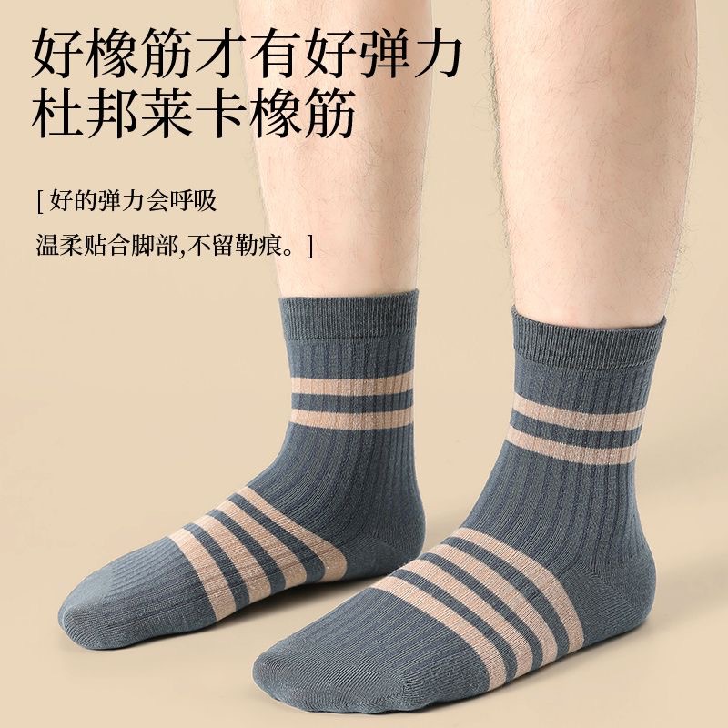襪子男中筒襪爸爸穿條紋防滑吸汗防臭耐磨透氣襪春夏款簡約運動襪
