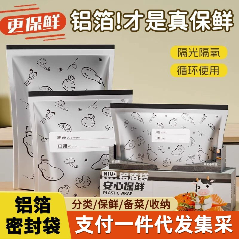 Сумка для хранения свежих продуктов, пищевая герметичная сумка с двойными ребрами, бытовая сумка на молнии для хранения в морозильной камере, многофункциональный холодильник, специальная герметичная сумка