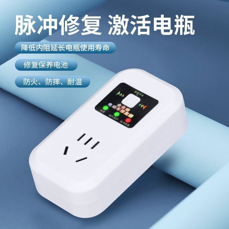 【人気】パルス電気自動車修復器安定電圧安全で信頼できる家庭用二輪三輪共通|undefined