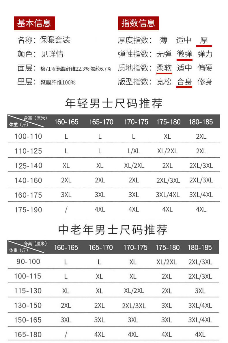 巨厚年轻1_男-20231118