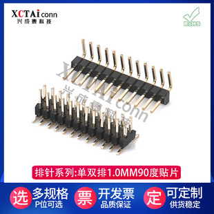 �~僽�����g��1.0/1.27/2.0/2.54���SMT�NƬ90���p������B����