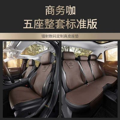 leather seat cushion four seasons – Modelə uyğun (Original) oturacaq örtükləri - business-coffee-standard-edition-no-headrest-and-lumbar-support-langyi