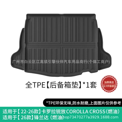 Suitable for Toyota Corolla Cross trunk mat, TPE backrest mat, rear trunk pad (Trunk Mat) - 2022-2026-toyota-corolla-cross-fuel-version-tpe-trunk-mat-drop-shipping