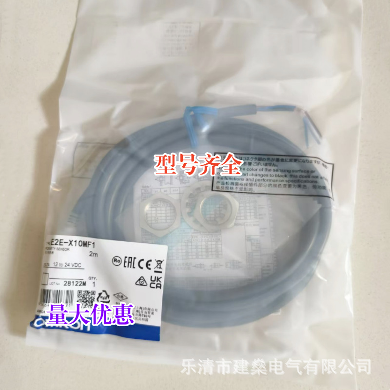 全新 接近开关 E2E-X10E1-Z X10E2-Z X10F1-Z X10F2-Z 传感器